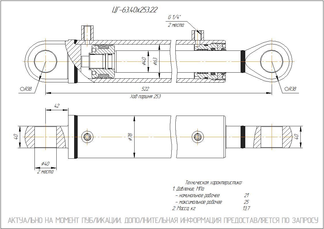  Чертеж ЦГ-63.40х253.22 Гидроцилиндр