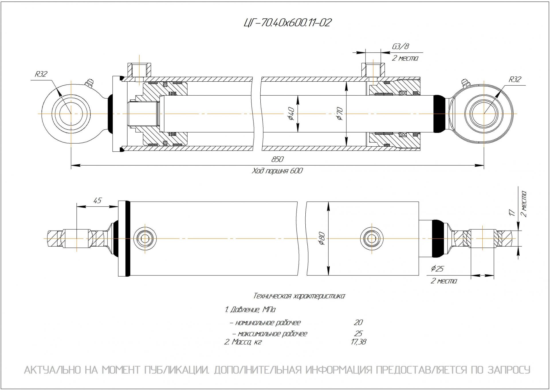  Чертеж ЦГ-70.40х600.11-02 Гидроцилиндр