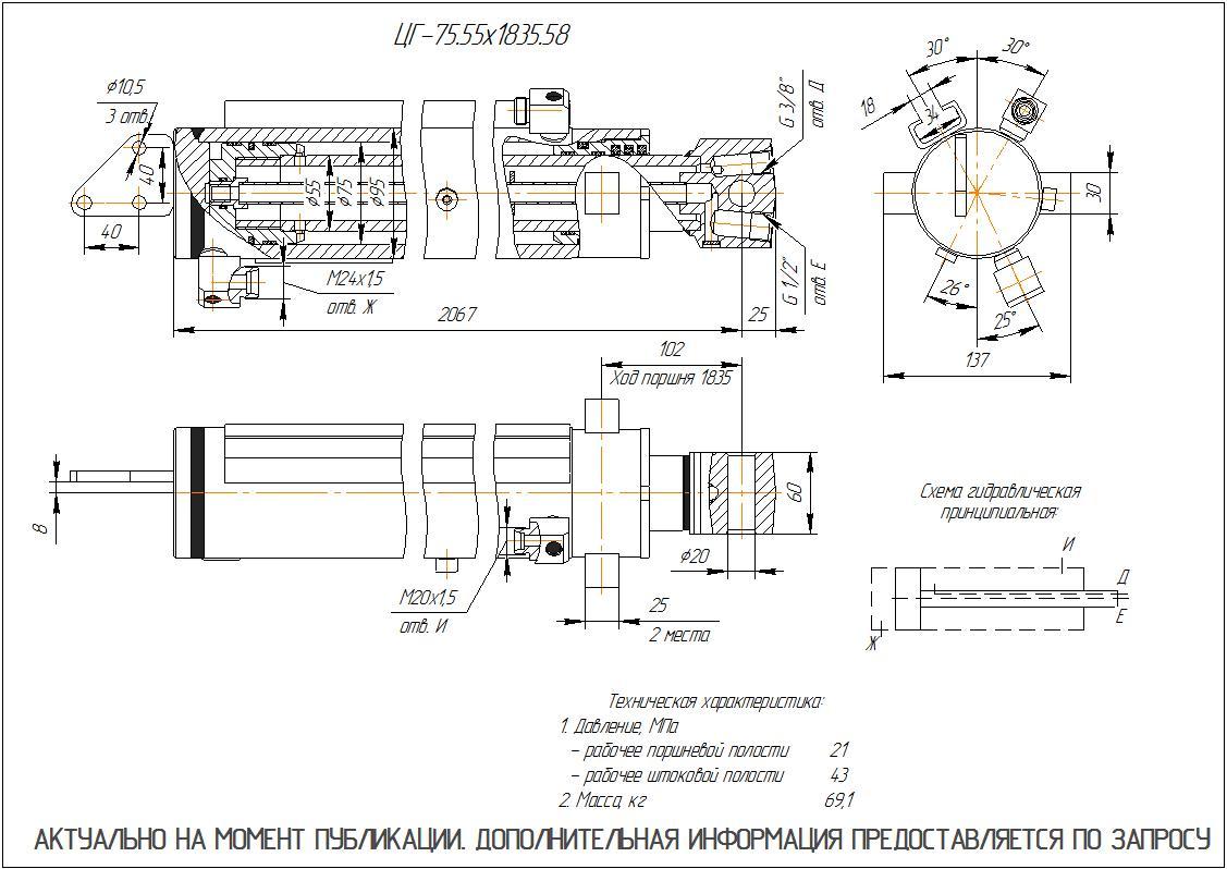 ЦГ-75.55х1835.58 Гидроцилиндр