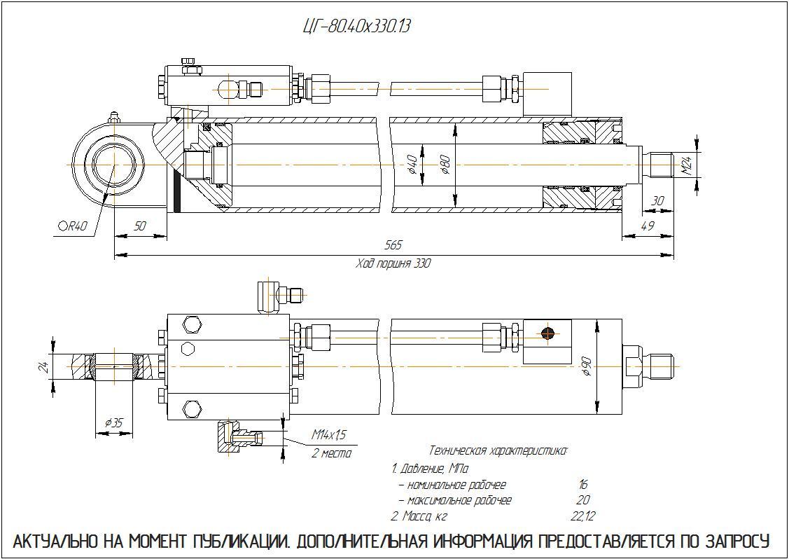  Чертеж ЦГ-80.40х330.13 Гидроцилиндр