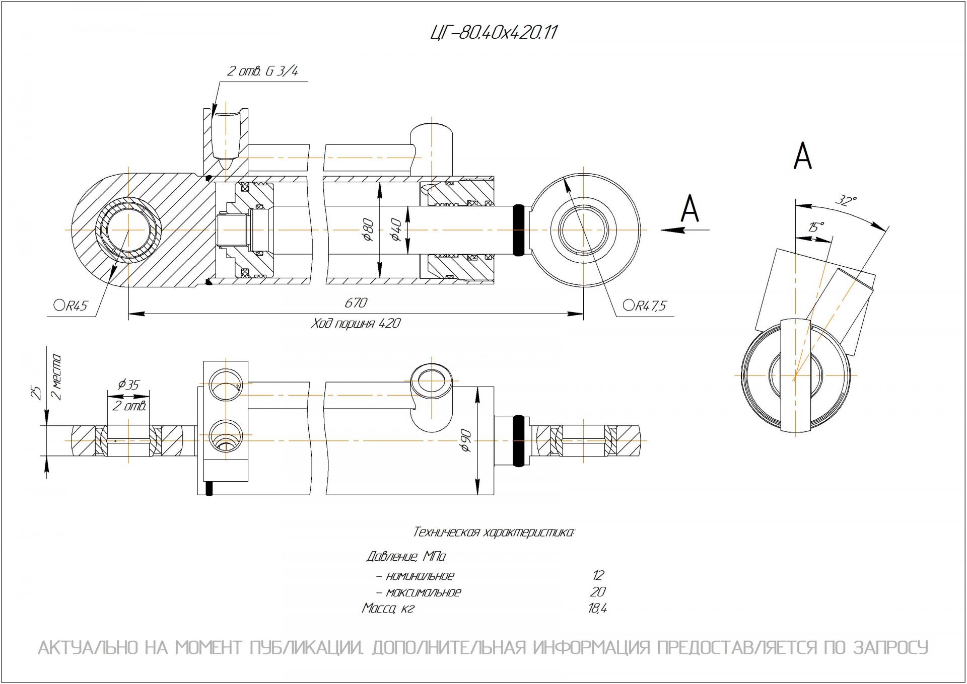  Чертеж ЦГ-80.40х420.11 Гидроцилиндр