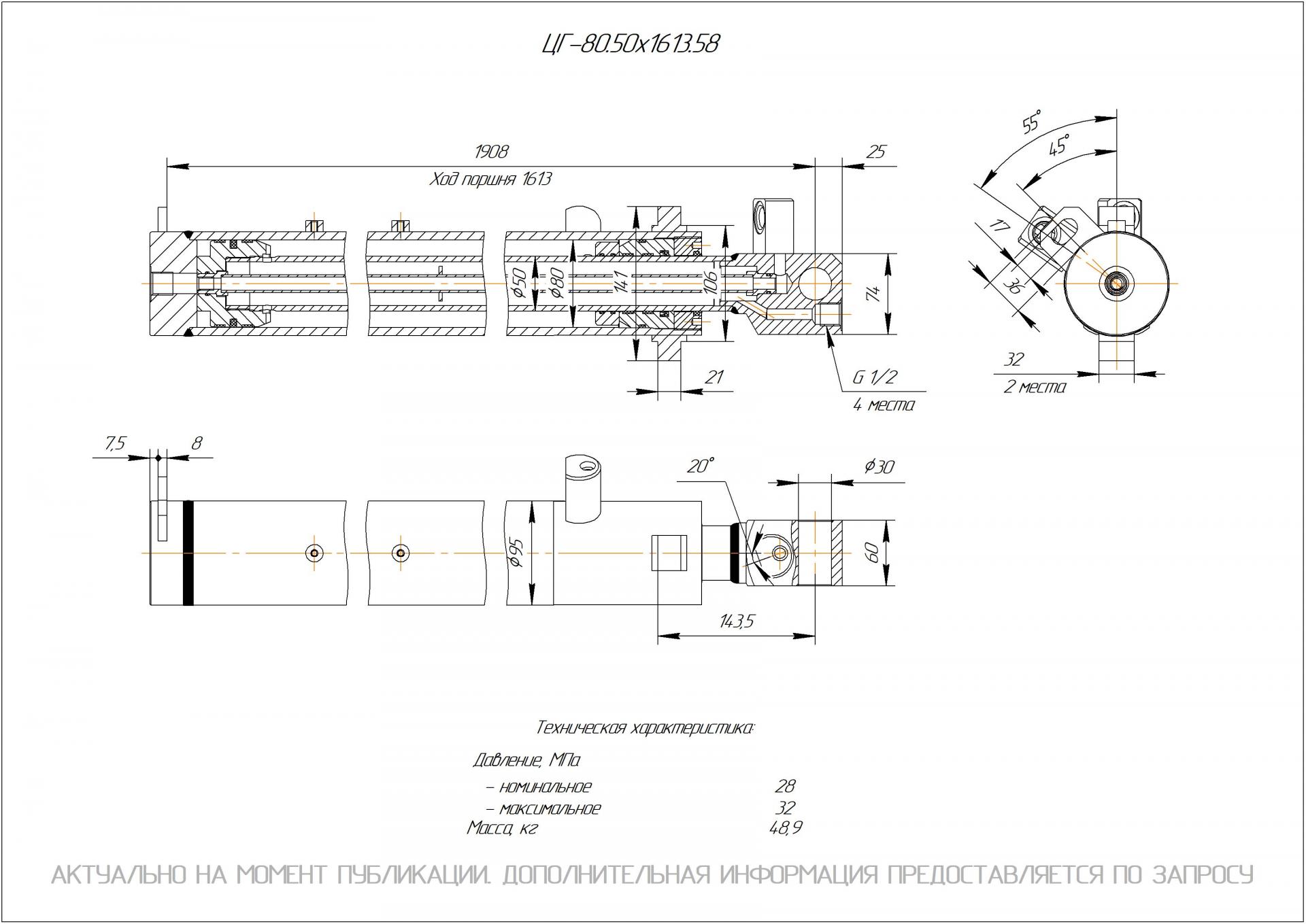  Чертеж ЦГ-80.50х1613.58 Гидроцилиндр