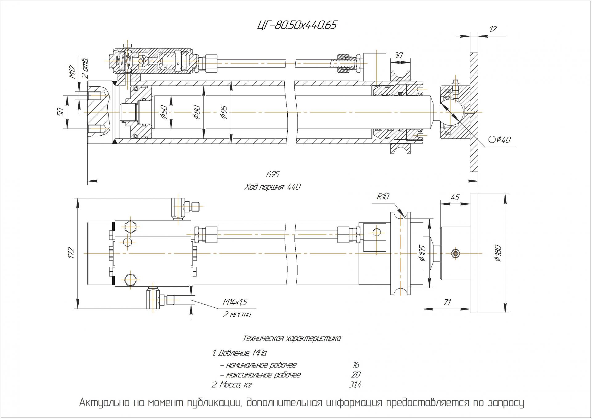 ЦГ-80.50х440.65 Гидроцилиндр