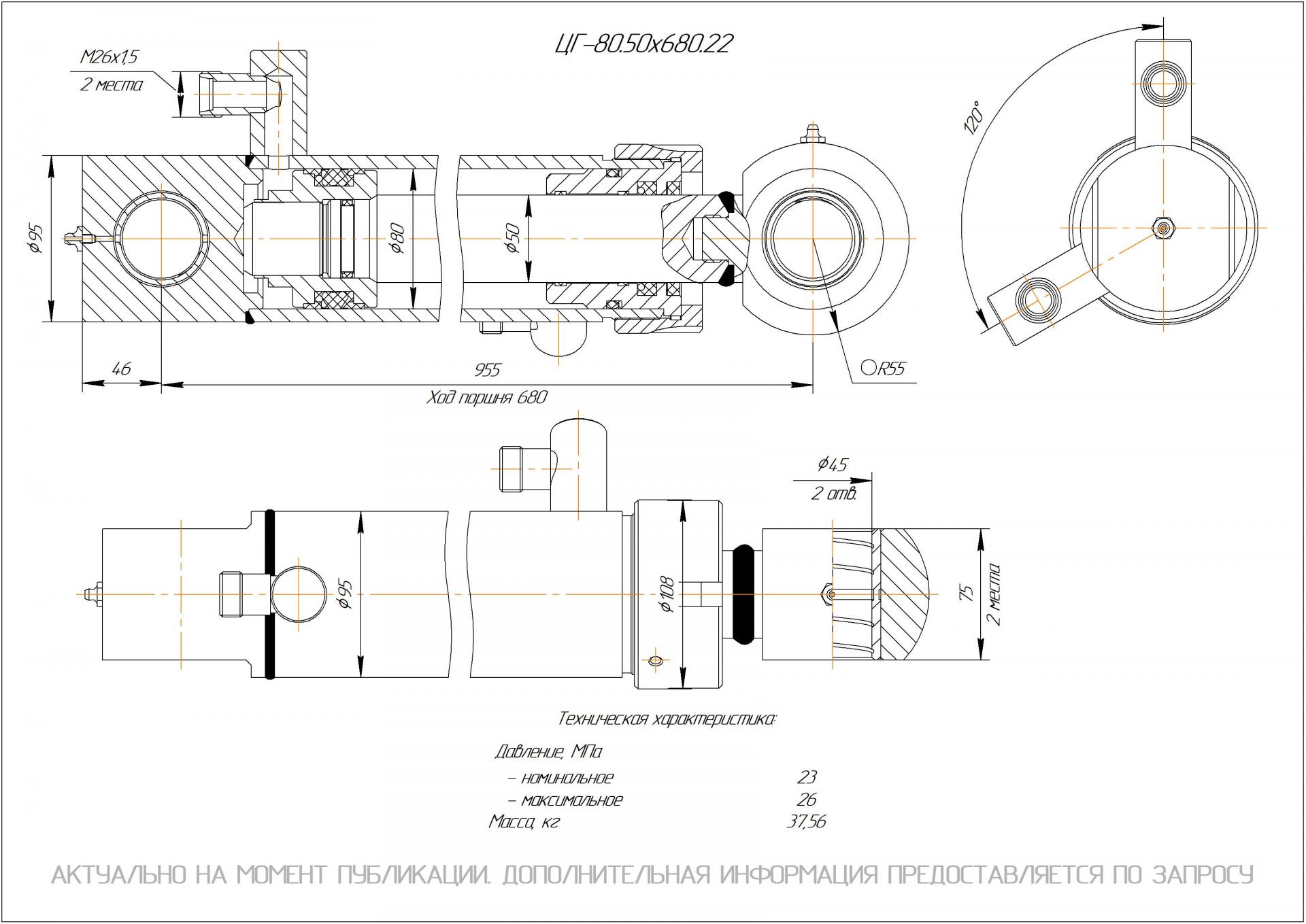 ЦГ-80.50х680.22 Гидроцилиндр