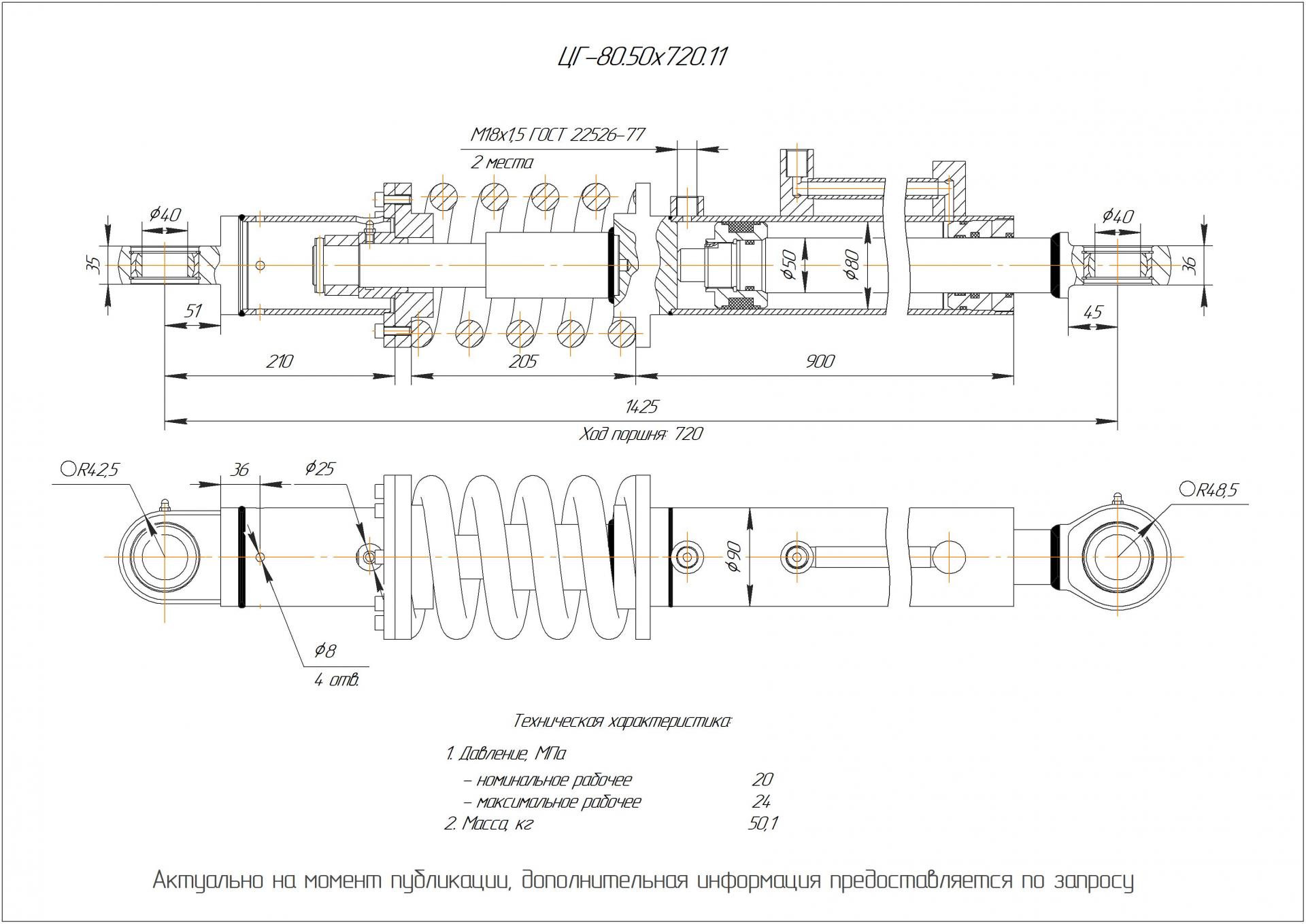  Чертеж ЦГ-80.50х720.11 Гидроцилиндр