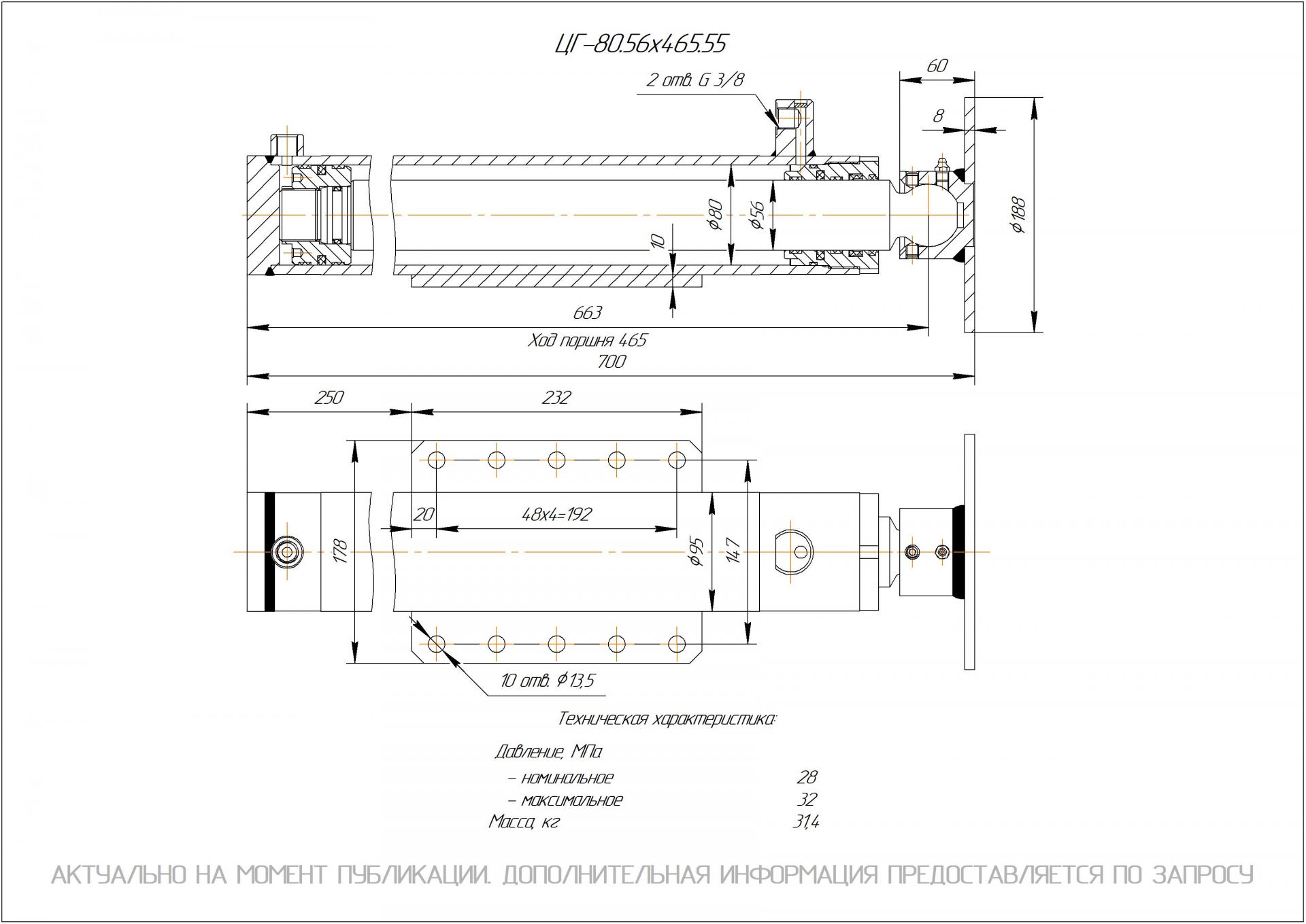  Чертеж ЦГ-80.56х465.55 Гидроцилиндр