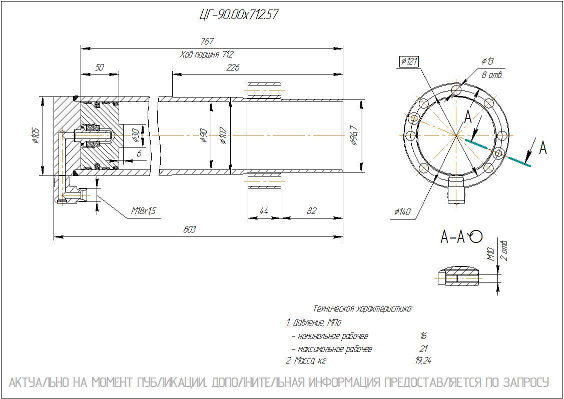  Чертеж ЦГ-90.00х712.57 Гидроцилиндр