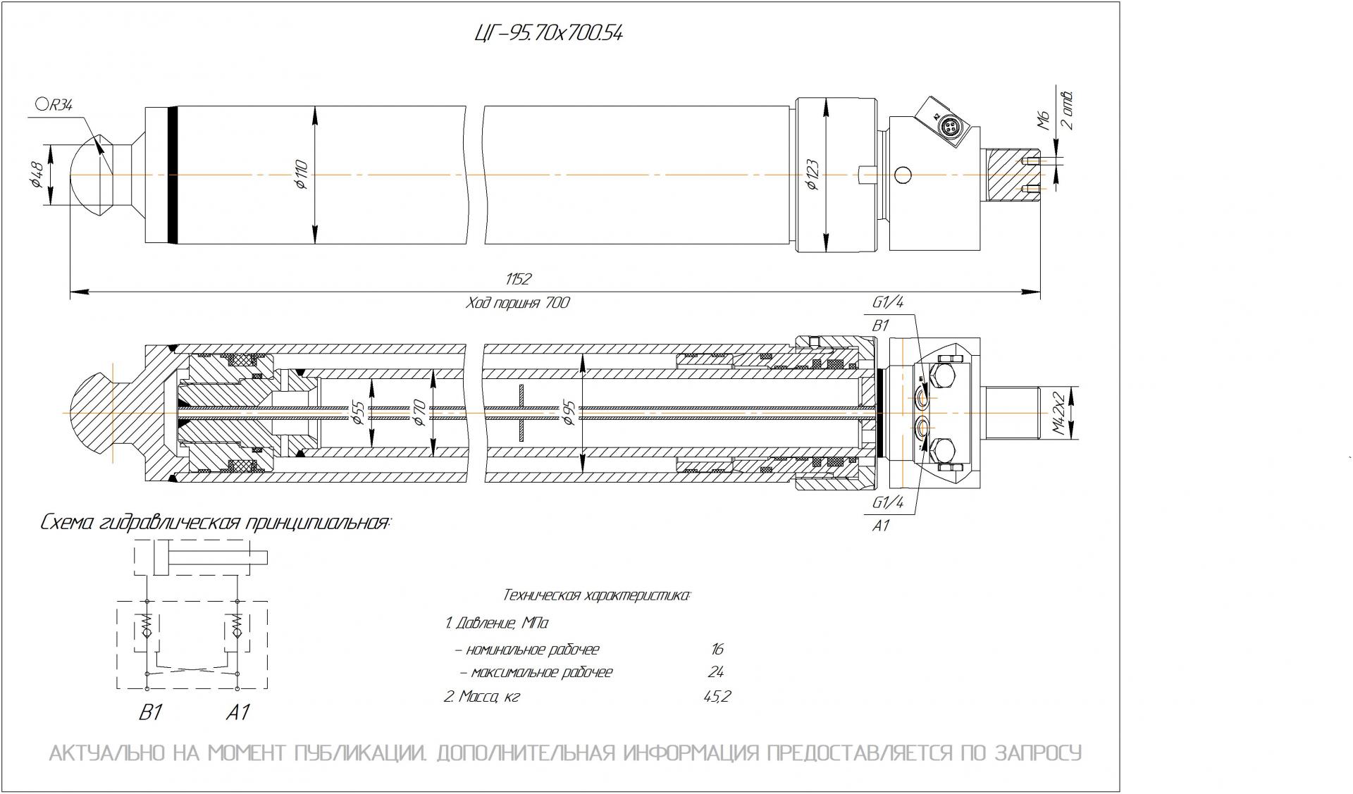  Чертеж ЦГ-95.70х700.54 Гидроцилиндр